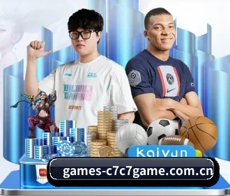 games-c7c7game.com.cn围绕看球场景设计的核心服务 - 多运动项目内容板块